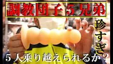 Reproducir Mitarashi bolas de masa hervida émbolo viholy terroror sustituto sustituto cariñoso