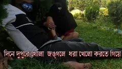 Reproducir Pasión al aire libre: pareja aficionada atrapada en el parque